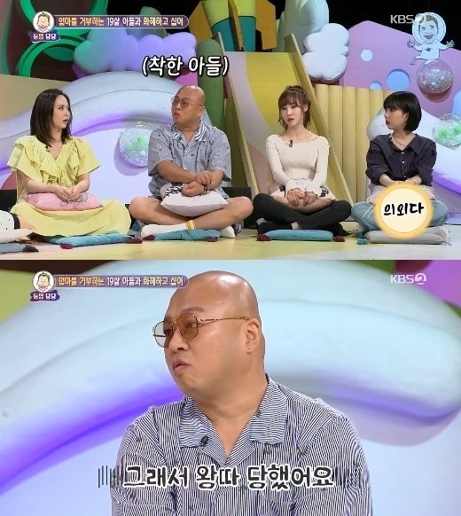 돈스파이크 왕따 고백. /사진=KBS 2TV ‘대국민 토크쇼 안녕하세요’ 방송캡처
