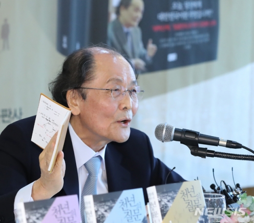 조정래 작가가 새 장편소설 '천년의 질문'을 출간, 지난달 11일 오전 서울 중구 프레스센터에서 기자간담회를 열고 신작을 소개하며 취재수첩을 들어보이고 있다. /사진=뉴시스 