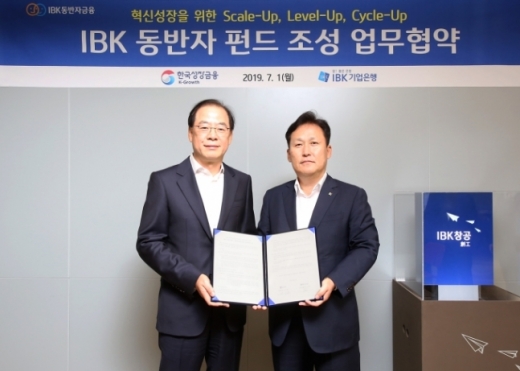기업은행은 한국성장금융투자운용과 ‘IBK 동반자 펀드' 조성 업무협약을 맺었다./사진=기업은행