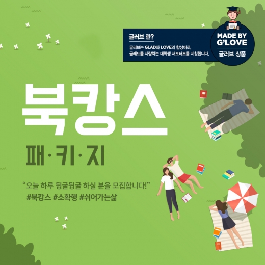©글래드 호텔앤리조트