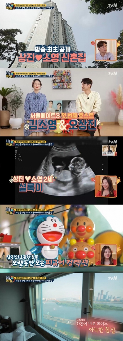 오상진 김소영 신혼집 공개. /사진=tvN 서울메이트 3 방송 화면 캡처       