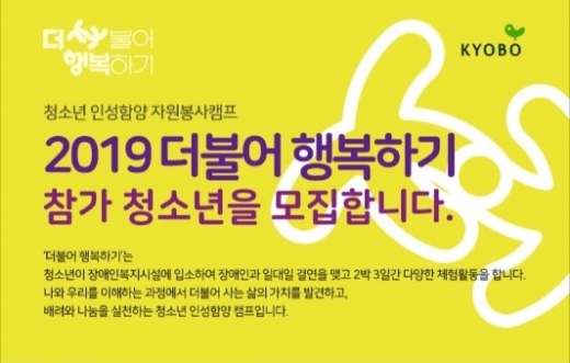 이미지=교보교육재단