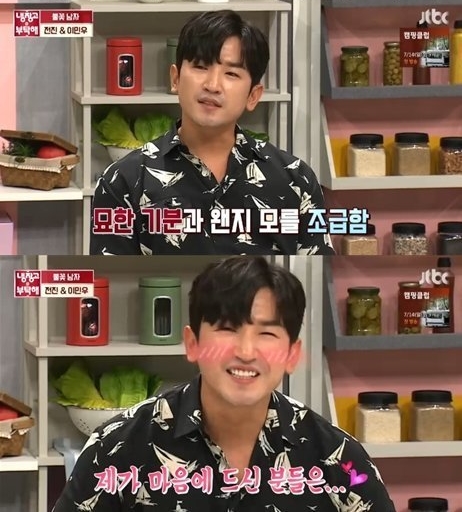 이민우 공개구혼. /사진=JTBC 냉장고를 부탁해 방송 화면 캡처    