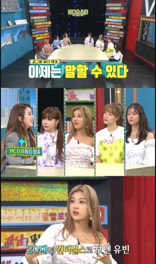 비디오스타. /사진= MBC에브리원 제공   