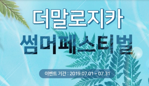 더말로지카. /사진=더말로지카 홈페이지 캡처