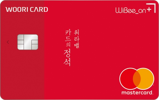 위비온플러스 카드. /사진제공=우리카드