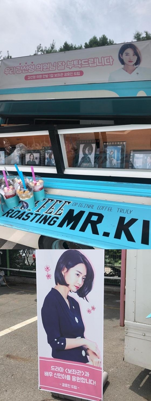 '보좌관' 신민아, 공효진 커피차 앞 '환한 미소'