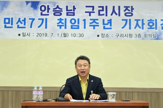 안승남 구리시장 취임 1주년 ‘주재기자들과 기자회견’. / 사진제공=구리시