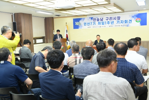 안승남 구리시장 취임 1주년 ‘주재기자들과 기자회견’. / 사진제공=구리시
