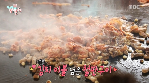 행주산성 철판구이./사진=전참시 방송캡처