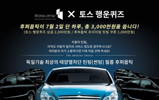후퍼옵틱. /사진=후퍼옵틱 홈페이지 캡처