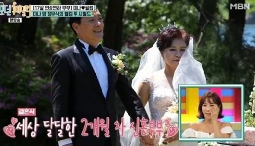 배우 나기수와 가수 미나의 엄마  장무식 여사. /사진=MBN '모던패밀리' 방송화면 캡쳐