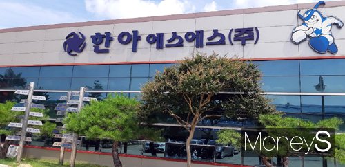 한아에스에스 본사 전경 /사진=홍기철기자