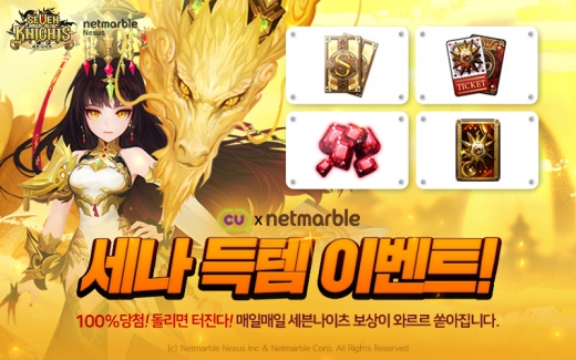 /사진=넷마블
