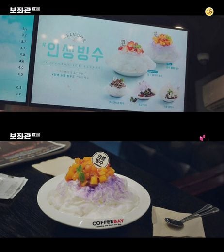 커피베이 제공