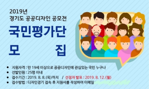 / 자료제공=경기도