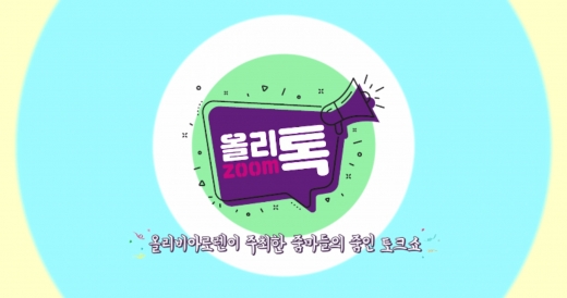 ©올리비아로렌(Olivia Lauren)