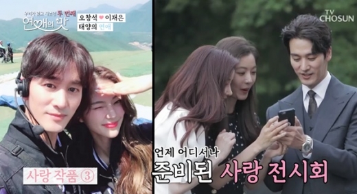 오창석 이채은 나이차./사진=연애의맛2 방송캡처