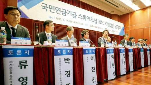 지난해 7월 여의도 금융투자협회에서 열린 스튜어드십코드 공청회. /사진=뉴시스 DB