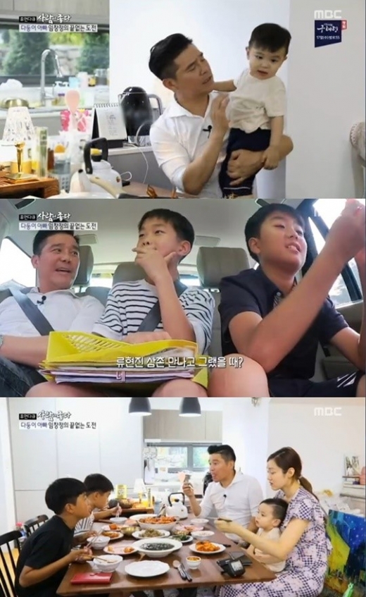 /사진=MBC ‘휴먼다큐 사람이 좋다' 방송캡처