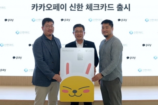경기도 성남시 카카오페이 본사에서 이석창 신한카드 영업총괄본부장(가운데), 이진 카카오페이 사업 총괄(왼쪽), 이지홍 카카오페이 브랜드 총괄(오른쪽)이 기념촬영했다./사진=신한카드