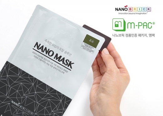 나노브릭 정품인증패키지 ‘엠팩(M-Pac)’
