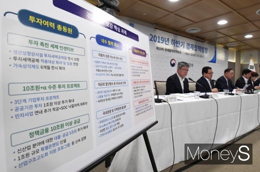 [머니S포토] '2019 하반기 경제정책 방향은?'
