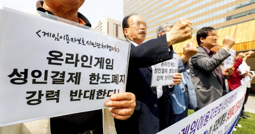 게임이용자보호시민단체협의회 회원들이 서울 광화문광장에서 온라인게임 성인결제 한도폐지를 반대하고 있다. /사진=뉴스1 허경 기자