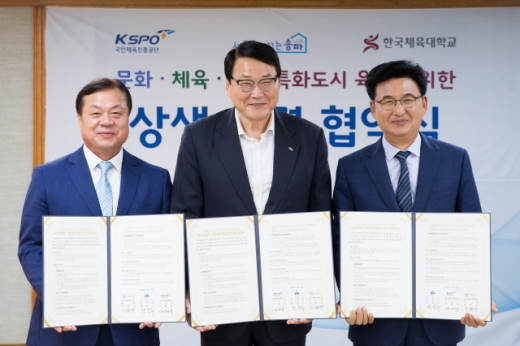 지난 2일 업무협약을 체결한 안용규 한국체대 총장, 조재기 국민체육진흥공단 이사장, 박성수 송파구청장(왼쪽부터). /사진=국민체육진흥공단
