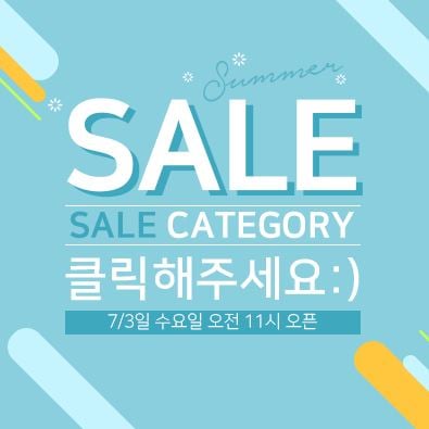 르꼬르망 세일. /사진=르꼬르망 홈페이지 캡처