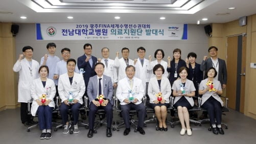 전남대학교병원 의료지원단  발대식/사진제공=전남대병원