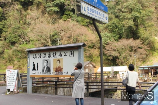 지난 3월 찾은 일본 규슈 기리시마·묘켄 코스의 종점. 사카모토 료마와 그의 부인 오료의 사진을 담는 탐방객들. 이 코스는 '료마의 길'로도 통한다. /사진=박정웅 기자