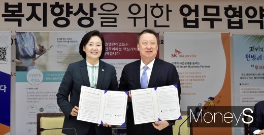 [머니S포토] 중소기업 복지향상 위해 중기부-대한상의 손잡다