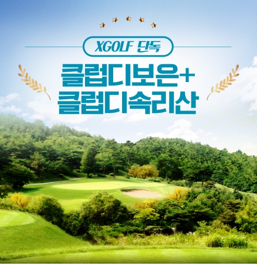 ©XGOLF