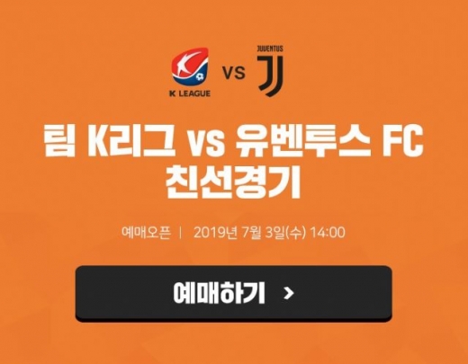 /사진=티켓링크