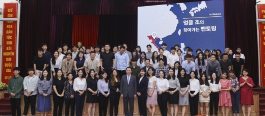 조용병 신한희망재단 이사장(앞줄 가운데)과 해외 취업을 준비하는 연수생들이 기념 촬영을 하고 있다. / 사진제공=신한희망재단
