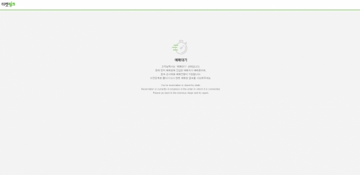 티켓링크 서버 마비. /사진=티켓링크 홈페이지 캡처    
