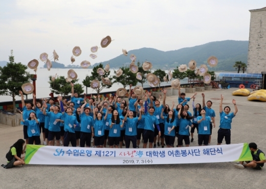 Sh수협은행 제12기 대학생 어촌봉사단원들이 3일 열린 해단식에서 모자를 하늘로 던지며 기뻐하는 모습. / 사진제공=수협은행
