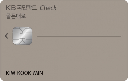 /사진=KB국민카드