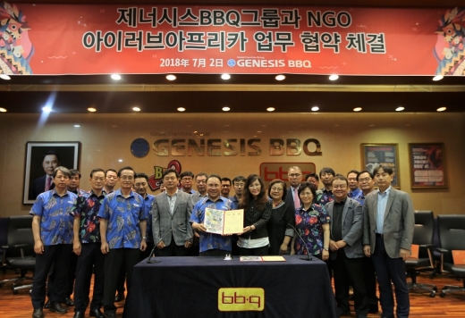 지난해 7월 윤홍근 제너시스BBQ 그룹 회장(맨 앞줄 왼쪽에서 세번째) 과 이창옥 아이러브아프리카 이사장(맨 앞줄 왼쪽에서 네번째) 이 업무협약을 체결하고 있다. /사진=제너시스BBQ