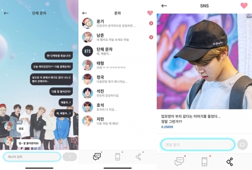 모바일함 메뉴에서는 메시지, 통화목록, SNS 기능을 경험할 수 있다. /사진=넷마블