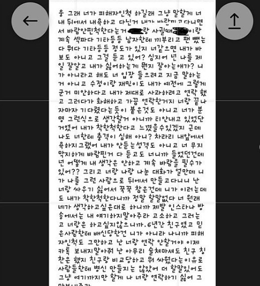 변아영(BJ 아영). /사진=변아영 인스타그램 캡처