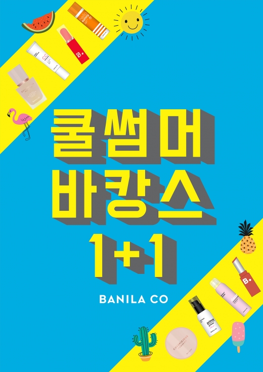 ©바닐라코