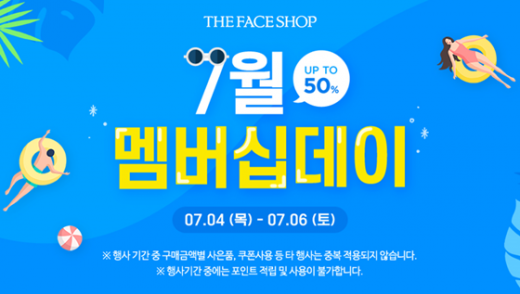더페이스샵. /사진=더페이스샵 홈페이지 캡처