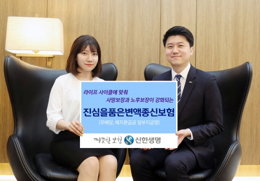 /사진=신한생명