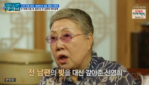 신영희 이혼고백. /사진=마이웨이 방송캡처