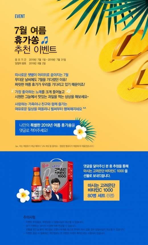 ©고려은단