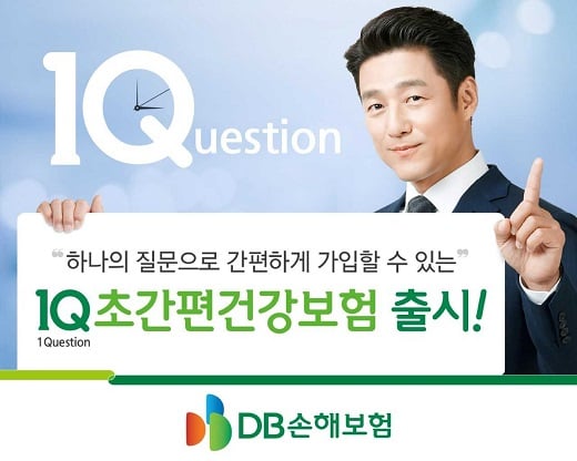 사진=DB손해보험