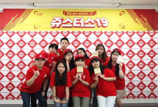 쥬씨 2019 마케팅 전략의 일환으로 쥬씨 공식 서포터즈 발대