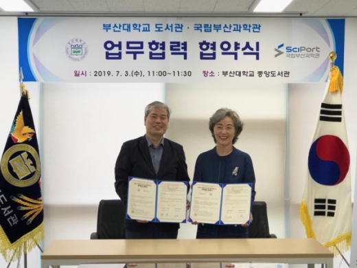 /사진제공=국립부산과학관 